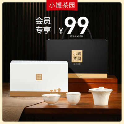 小罐茶园蕉白新中式盖碗套组德化白瓷功夫茶具套装办公室喝茶