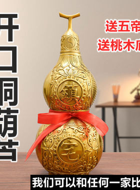纯铜开盖葫芦家居摆件铜葫芦空心招财八卦桌面铜葫芦送五帝钱挂饰