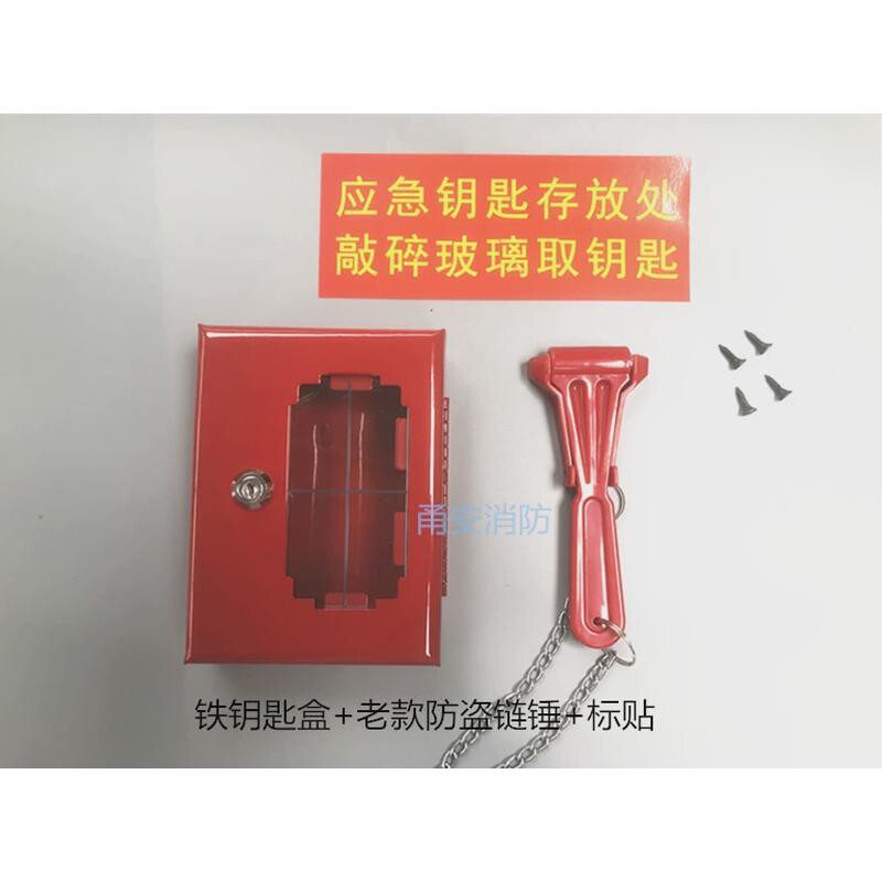 消防紧急应急逃生门窗壁挂式联动门钥匙盒房窗钥匙箱源头厂家甬安