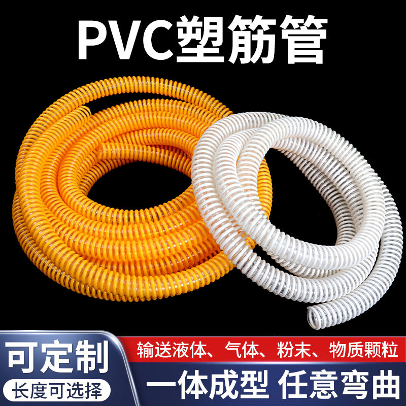 PVC塑筋管透明水管物料输送通风吸尘软管耐温塑料波纹管25mm包邮