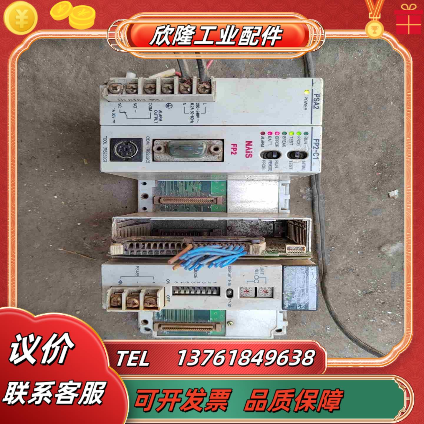 PSA2电源FP2-C1具体如图所示议价