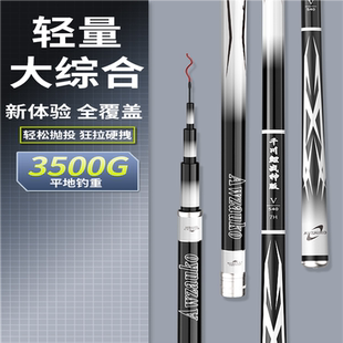 千川鲤战神版台钓鱼竿5代6超轻超硬28调19长节手竿炮竿打窝杆大物