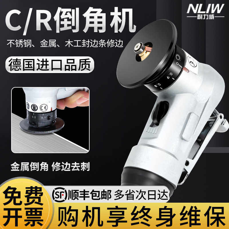 迷你气动倒角机小型手持式内孔倒角器45度金属去毛刺修边倒角神器