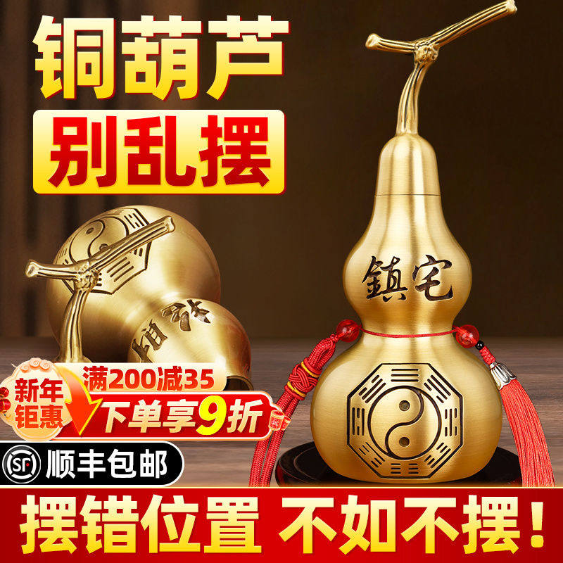 铜葫芦摆件纯铜镇宅开口礼五帝钱大门百福黄绳客厅卧室店铺挂件
