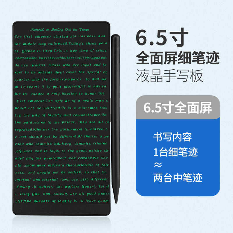 液晶手写板高清细笔便携电子黑板商务办公学生学习用具无痕全屏画
