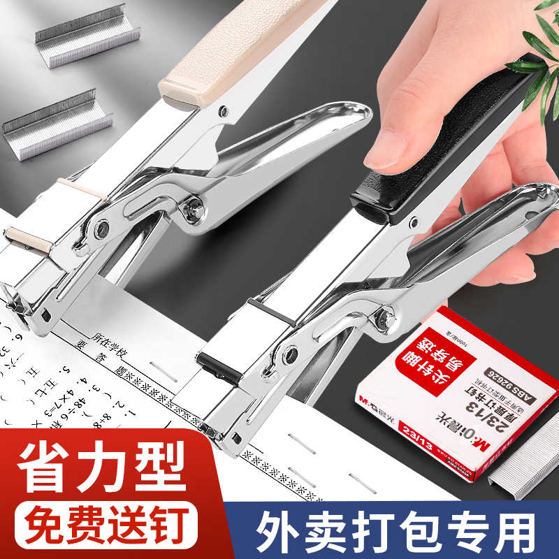 省力手握式订书机多功能用订厚书学生用办公用大号大型家用装订