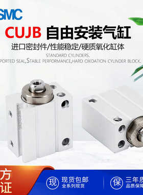日本气缸CUJB10/CDUJB6-4D/6D/8D/10D/15D/20D/25D/30D/DM 12 16