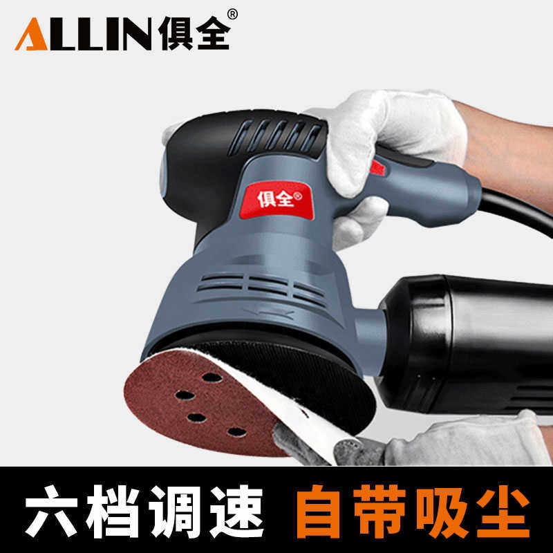 俱全墙面打磨机小型砂纸机木工地板腻子电动抛光机干磨机翻新神器