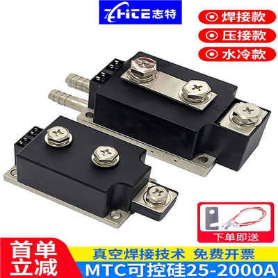 志特MTC可控硅模块大功率调压双向MTX晶闸管24V160A110A1600V300A