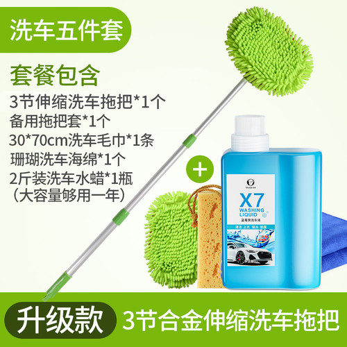 洗车拖把铝合金加长柄冬季三节伸缩刷车掸子雪尼尔刷头车刷高颜值