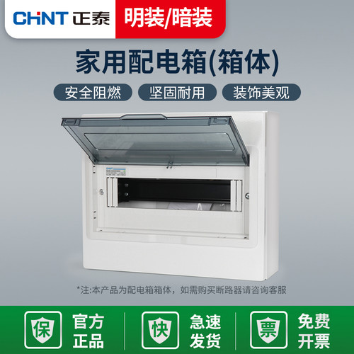 强电箱配电箱家用暗装空气开关保护盒明装电控箱室内pz30空箱