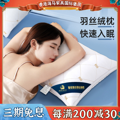 儿童孕妇通用单人新款五星级酒店丝绒枕头不变形枕芯颈椎枕助睡眠
