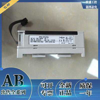 议~1790-T16BV0X  扩展模块,柜内,DeviceNet ，24V DC 1790T16BV0