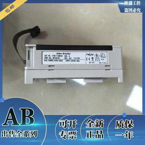 1790-T16BV0X  扩展模块,柜内,DeviceNet ，24V DC 1790T16BV0X（