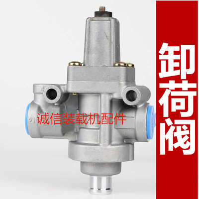 小装载机铲车卸荷阀 油水分离器调压阀泄气阀排气阀 装载机卸荷阀