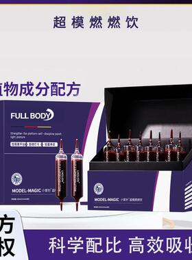 FULLBODY紫盒植物饮料120ml*3盒15ml*8支