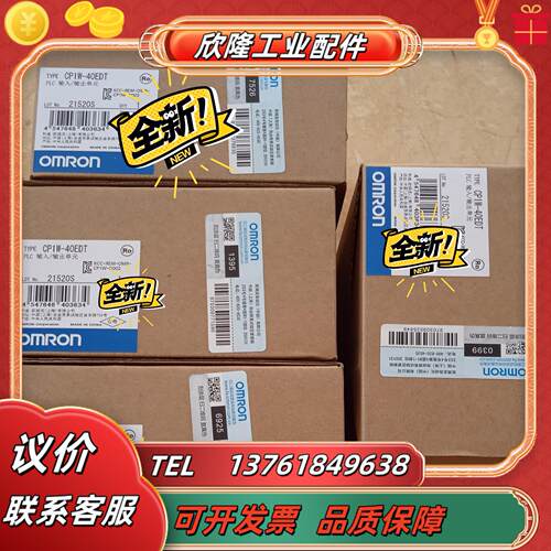 plc输入输出单cp1w-40edt全新原装正品