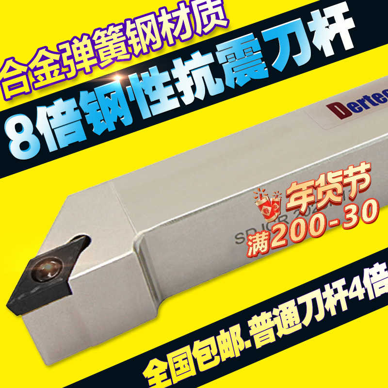 数控外圆刀杆/外园93度/S型螺钉式车床刀杆菱形SDJCR2020K11/1616