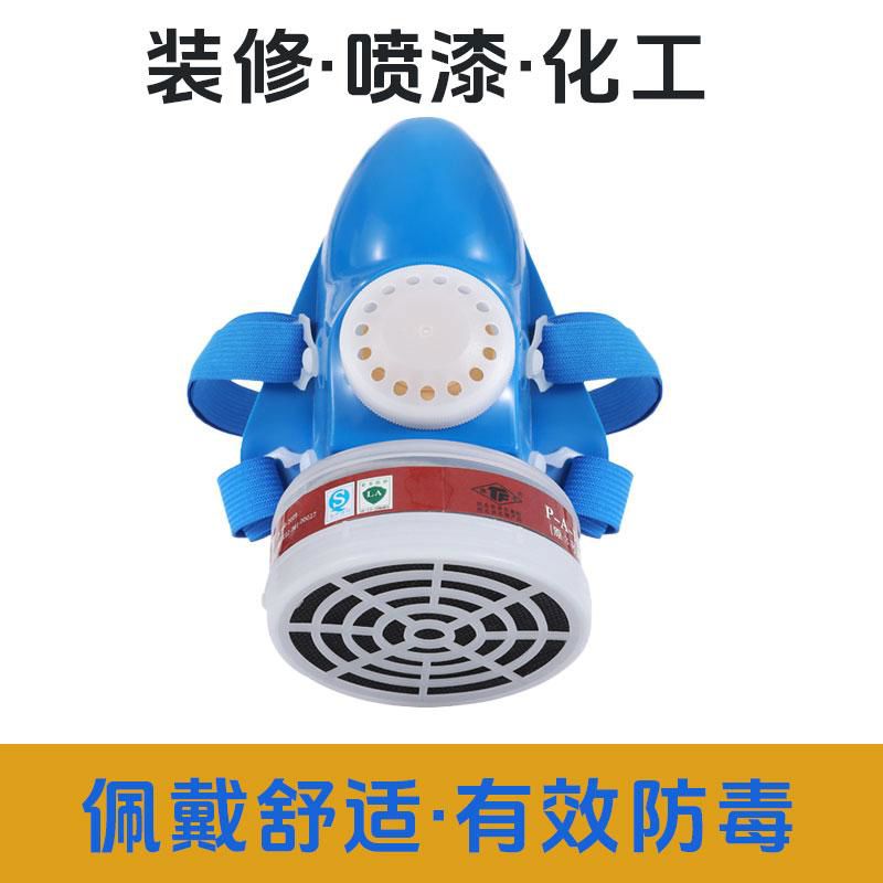 活性炭防毒面具防粉尘喷漆透气口罩工业煤矿打磨化工甲醛防毒口罩
