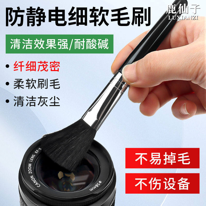 鹿仙子毛刷清洁相机镜头风扇除尘刷笔记本键盘扫灰清理软毛小刷子