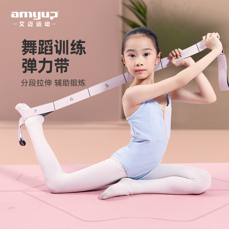 儿童舞蹈专用弹力带伸展带数字分段式拉力带瑜伽拉筋带训练阻力带