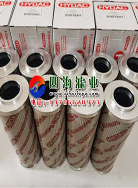 0250DN010BH/ 0250DN005BH/ 0250DN003BH/贺德克液压油滤芯