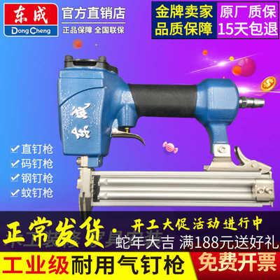 东成气动钉枪F30直钉枪1013J码钉枪ST64钢钉枪蚊钉枪钢排钉枪东城