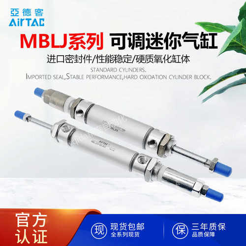 AiriTRC亚德克MBLJ可调迷你气缸MBLCJ20/25/32/40/63X25X50X75