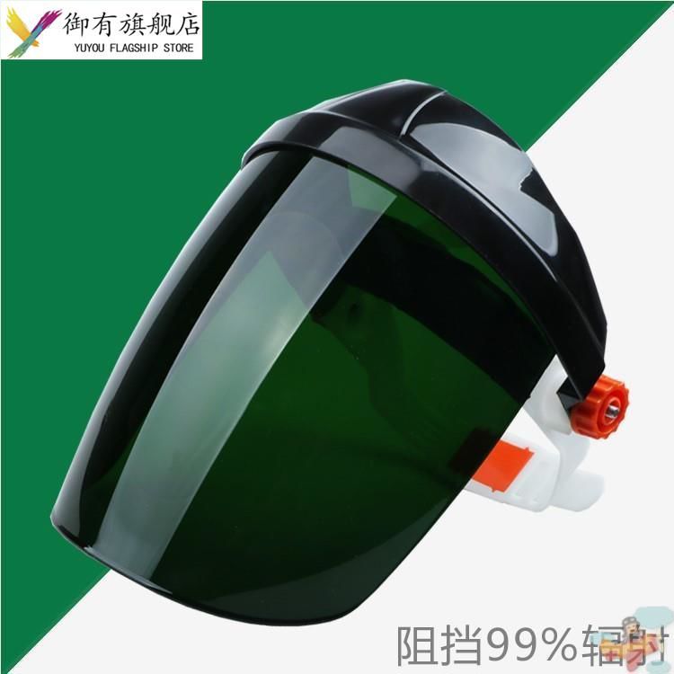电焊面罩头戴式焊接面罩防护焊工面罩焊帽氩弧焊气保焊防尘