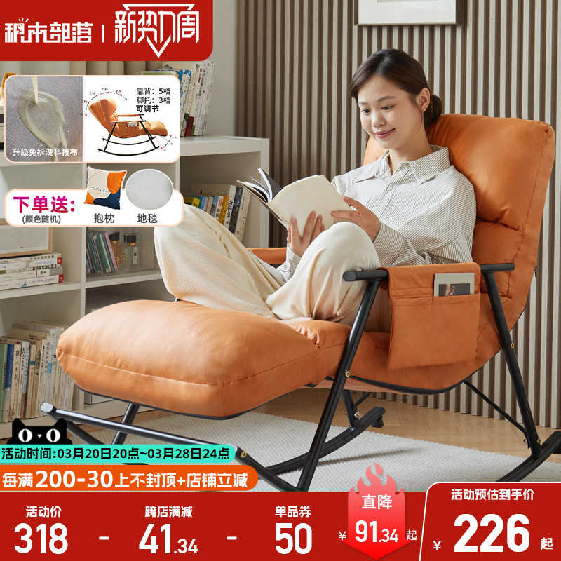 家用摇椅躺椅大人懒人沙发可睡可躺摇摇椅沙发阳台休闲椅子懒人椅