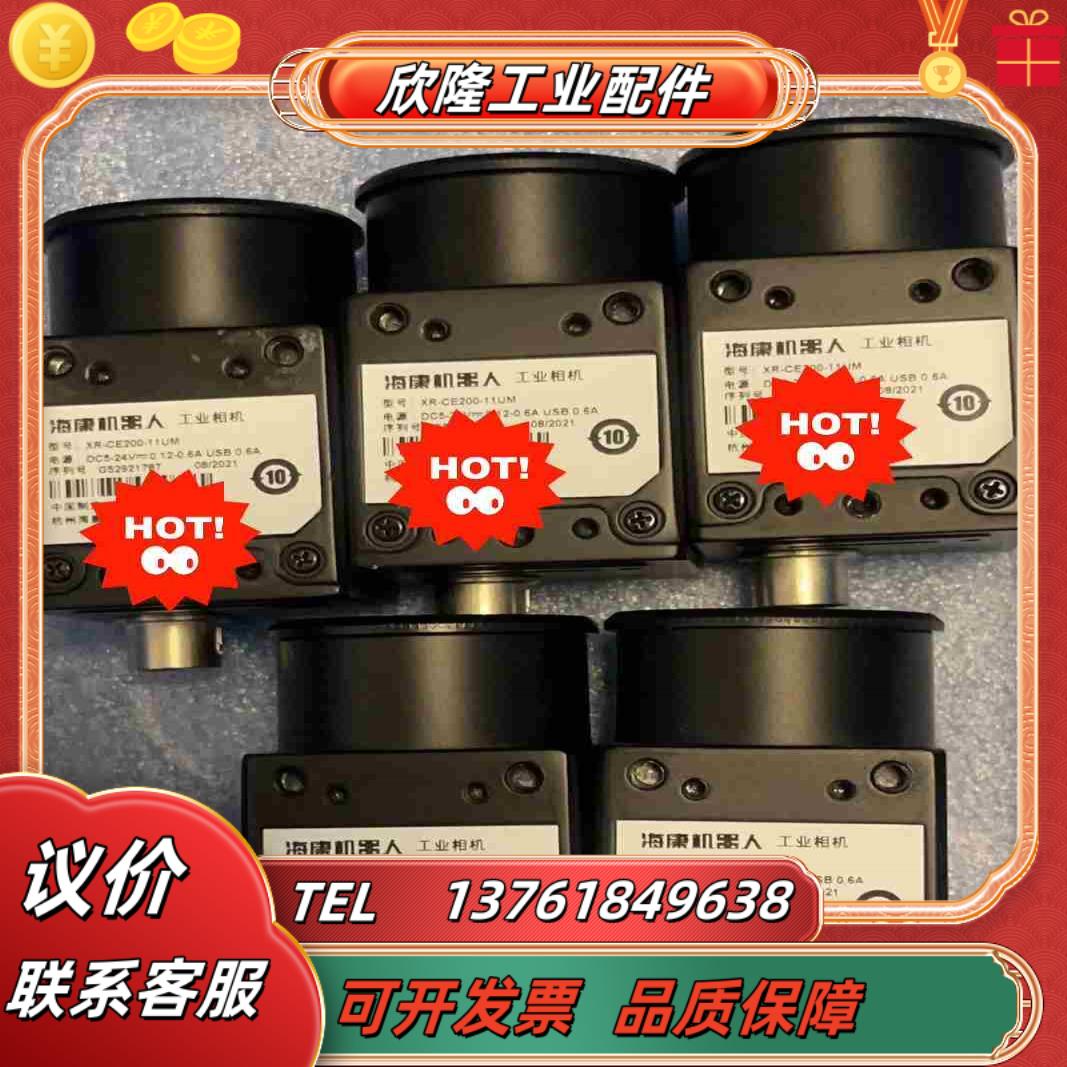 相机MV-CE200-11UM2000万像素1黑白面议价