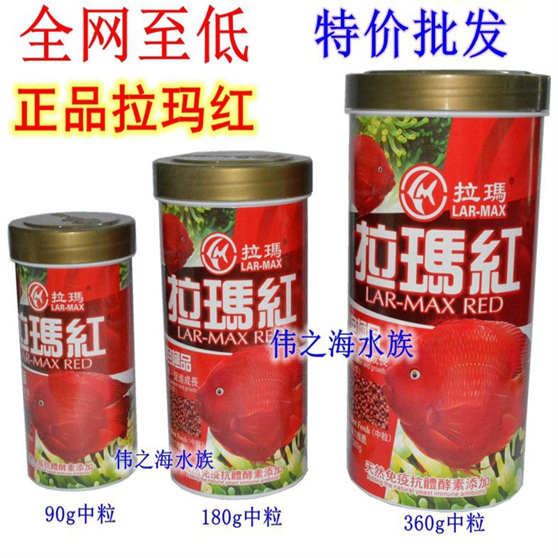 正拉玛红鹦鹉鱼鱼粮饲料血鹦鹉发财鱼招财增红增色饲料鱼食包邮