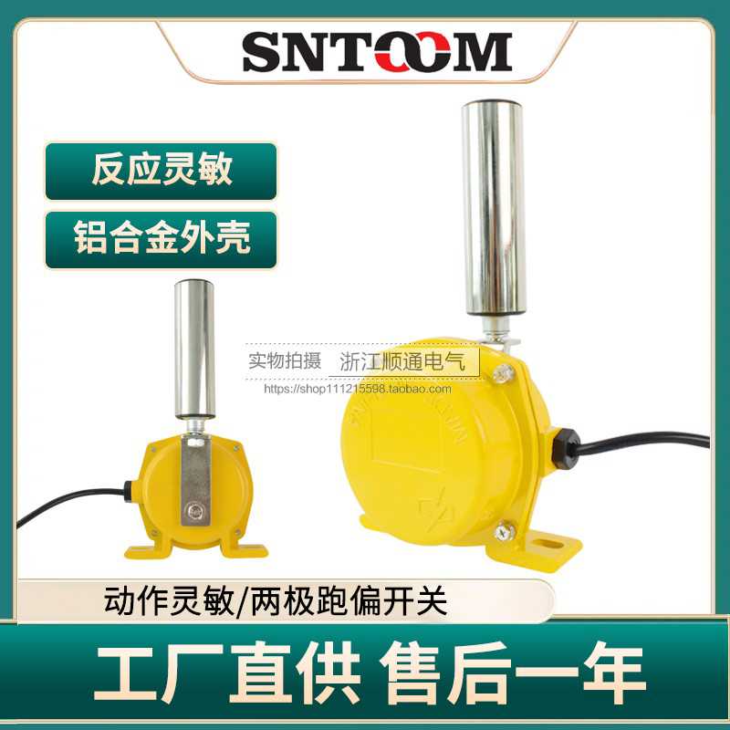 两级跑偏开关HFKPT1-12-30KPT1-20-35 LLD2-1 输送带保护装置