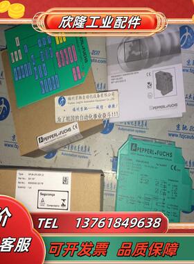 安全栅KFD0-SD2-EX2.1045原装 KFD2-SR2-EX1.W.LBPF议价