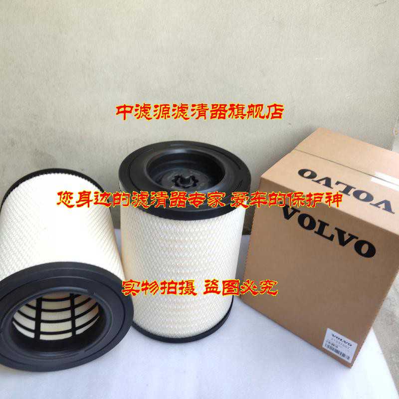 沃尔沃21337557空气滤芯 FM420 FM460 FH440牵引车K3242滤清器格