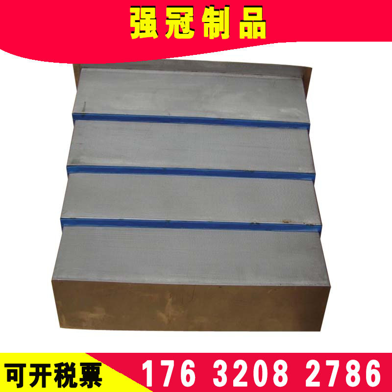 数控机床钢板防护罩850e挡板伸缩式不锈钢护板加工中心导轨防尘罩图片