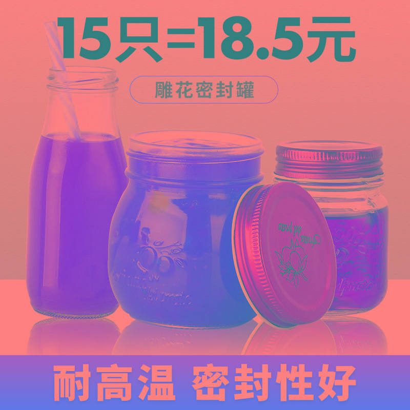 果酱瓶玻璃瓶密封罐蜂蜜燕窝分装罐头草莓酱空瓶柠檬膏秋梨膏瓶子
