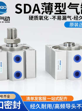 气缸SDAS/SDAJ/SDA32X5BX10X15X20SX25X30X35X40X45X50SB