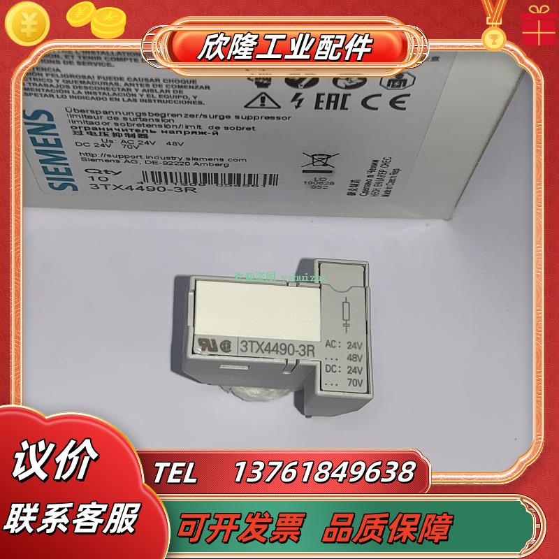 3TX4091-1A  3TX4010-3A  3TX4490-3A/3R  3TX4490-0V 议价