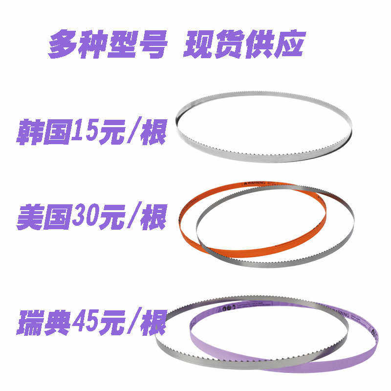 锯骨机锯条进口锯片130青鲨1300型乐创电切切骨机锯条割骨头据条