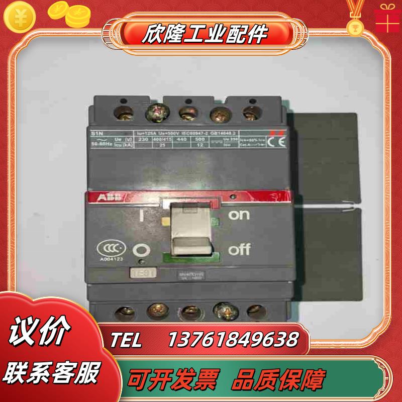 原厂ABB塑壳断路器S1N 100A3P 1台  功能正议价