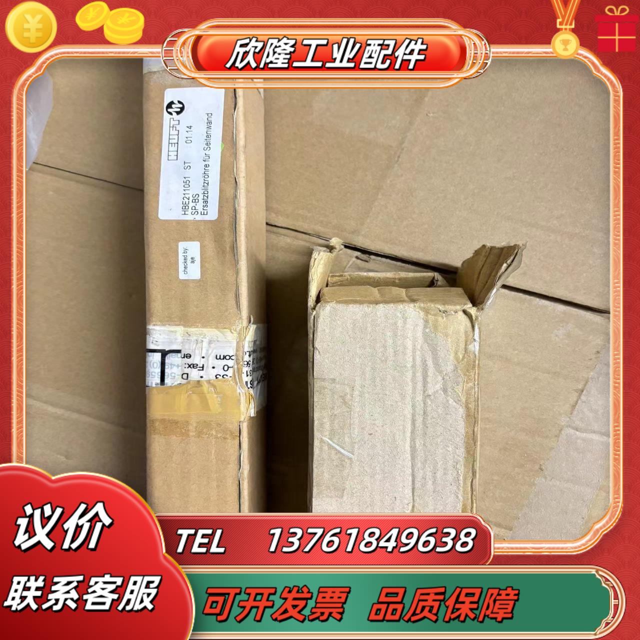 全新原装海富检瓶机闪光灯HEUFT HBE211127 S