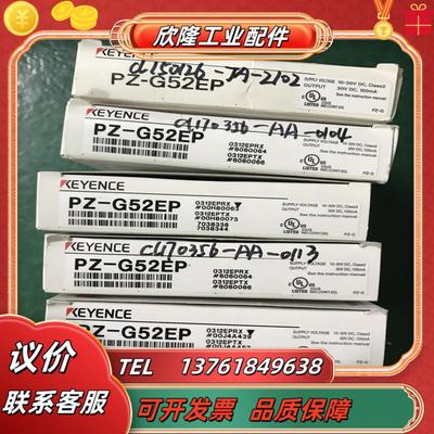基恩士传感器 PZ-G52EP  全新原装正品 500