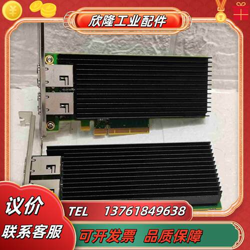 万兆双口网卡 X540-T2 PE210G2I40-T V4议价