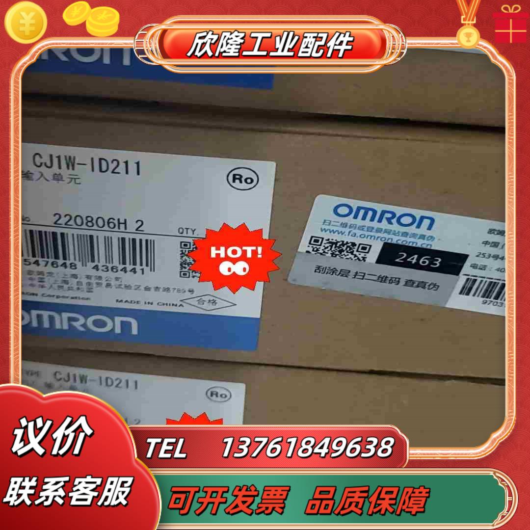 余货 CJ1W-ID211 全新没拆封议价