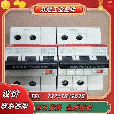 abb＃自恢复 sh201-na arvp过欠压 保护器4