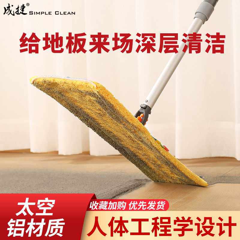 成捷梯形多功能平板拖把医院专用一拖净墩布地拖擦墙顶棚除尘去污