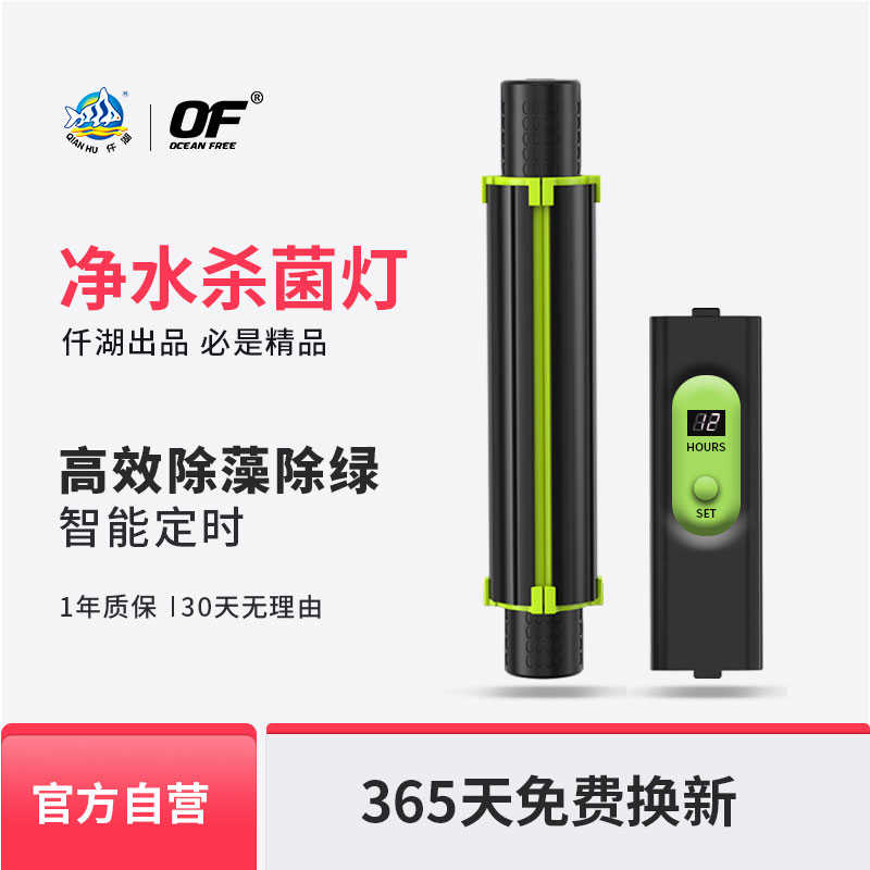 仟湖鱼缸杀菌灯专用鱼池UV紫外线潜水灭菌灯消毒除藻灯乌龟杀