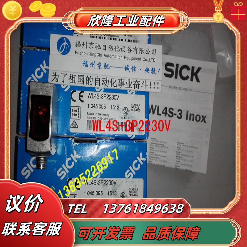 1048116 WL4S-3N1130H 现货1048117 WL4S-3P3232HSICK议价