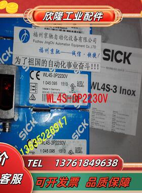 1048116 WL4S-3N1130H 现货1048117 WL4S-3P3232HSICK议价